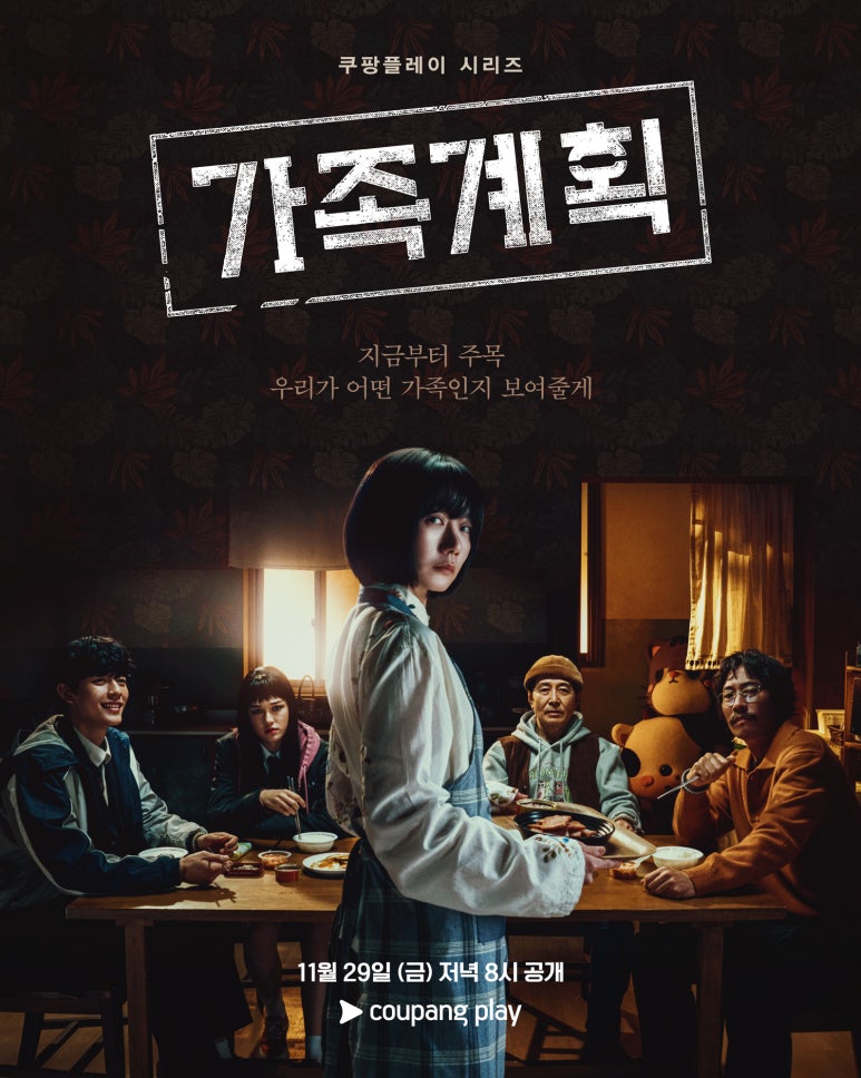 가족계획