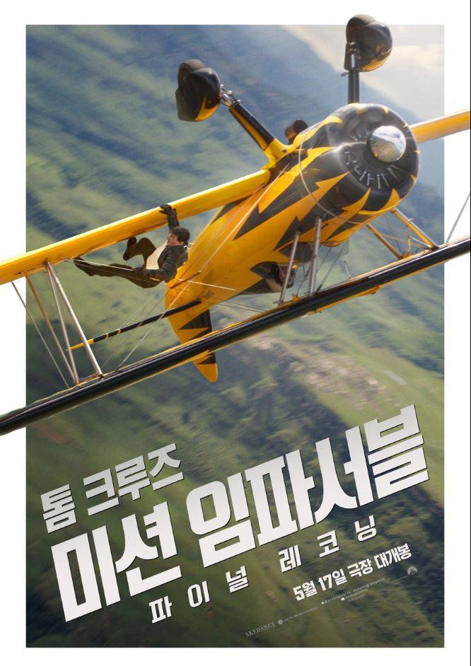 미션임파서블8 다시보기 후후티비