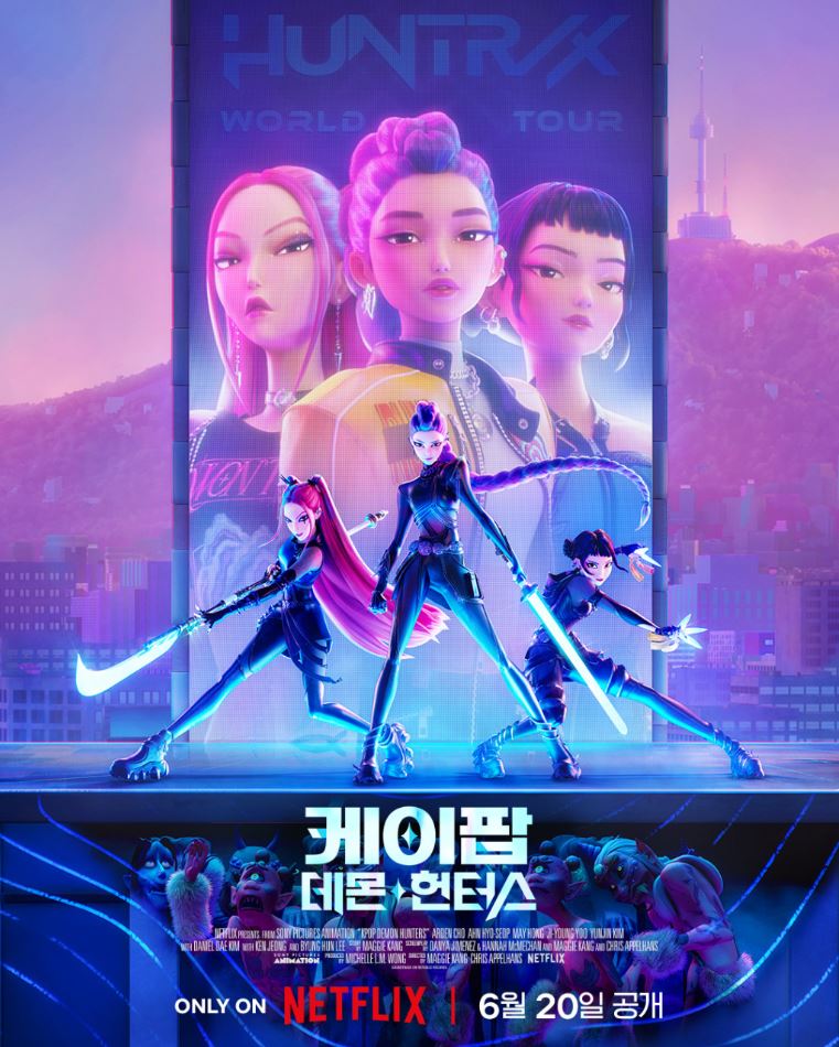 케이팝 데몬 헌터스