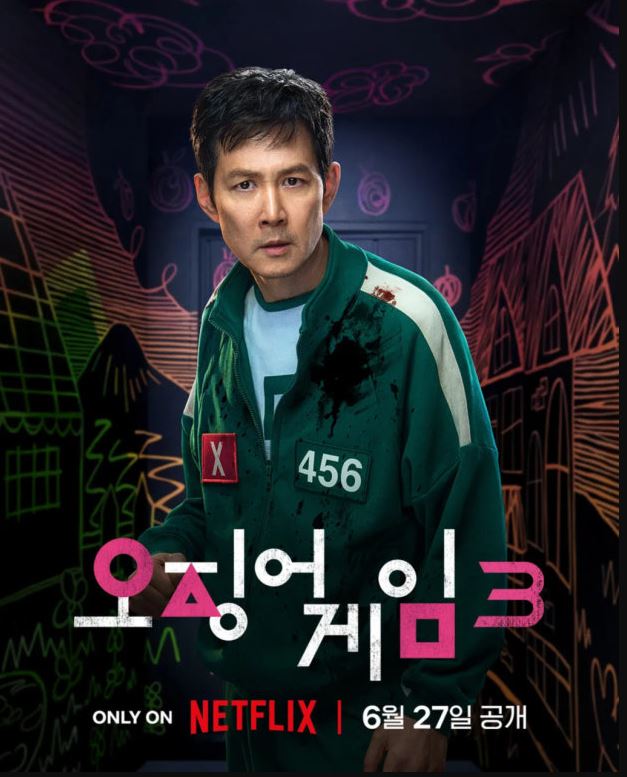 오징어 게임 시즌3