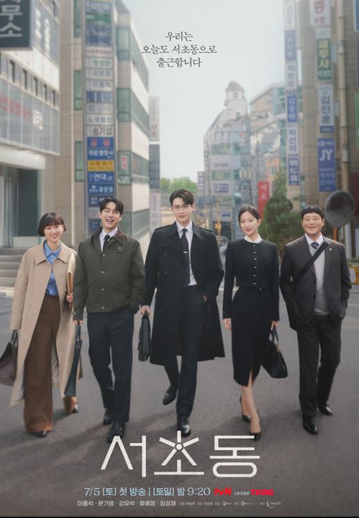 서초동